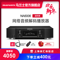 Marantz / malanz na6006 network audio decoder digital player Bluetooth hifi lossless music
