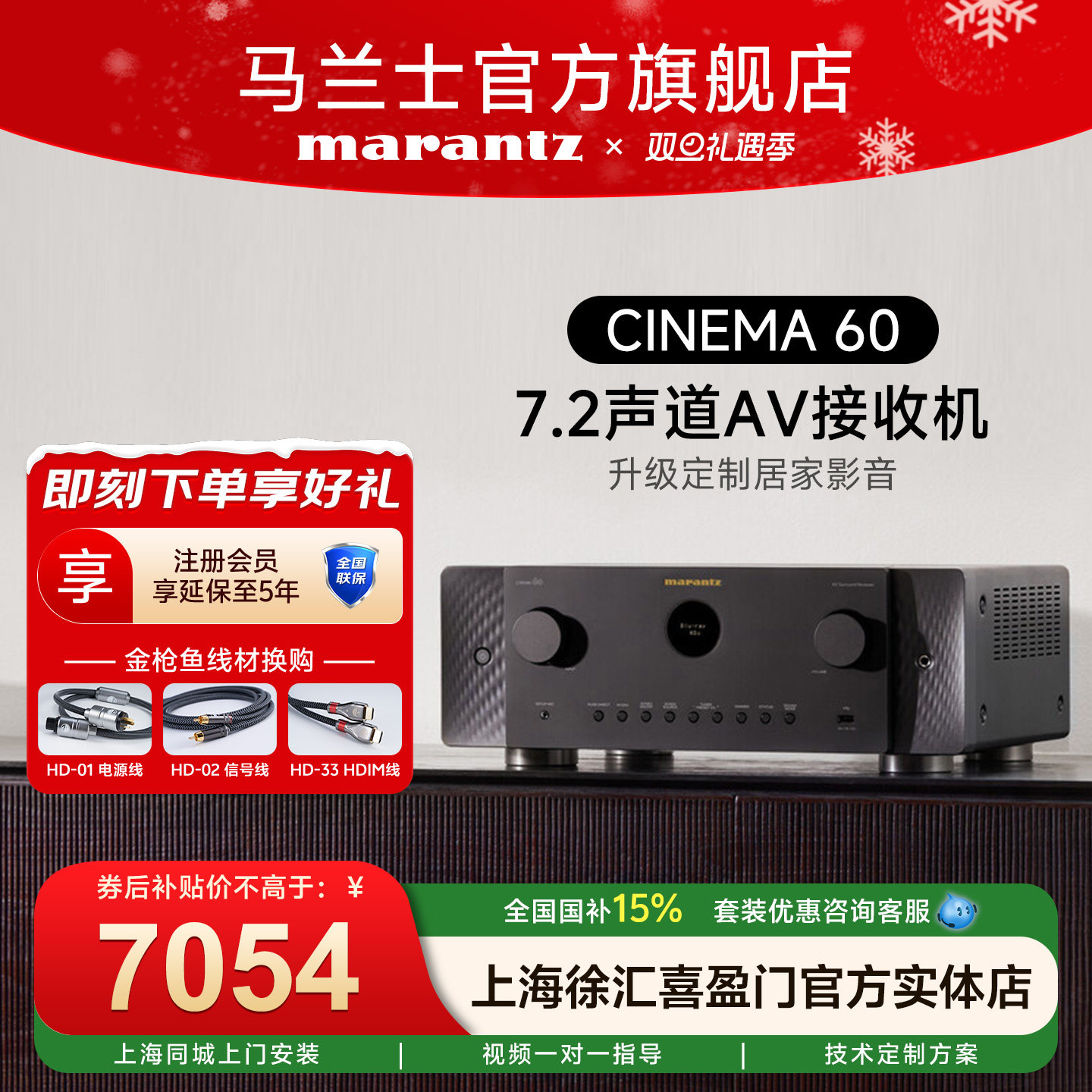 Marantz/马兰士AV功放7.2声道8K