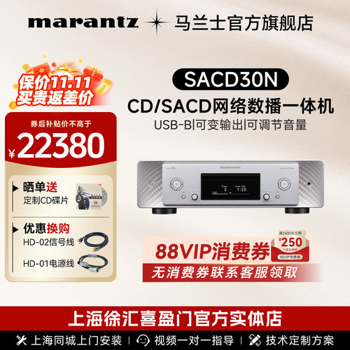 SACD播放机数字无损网络解码器