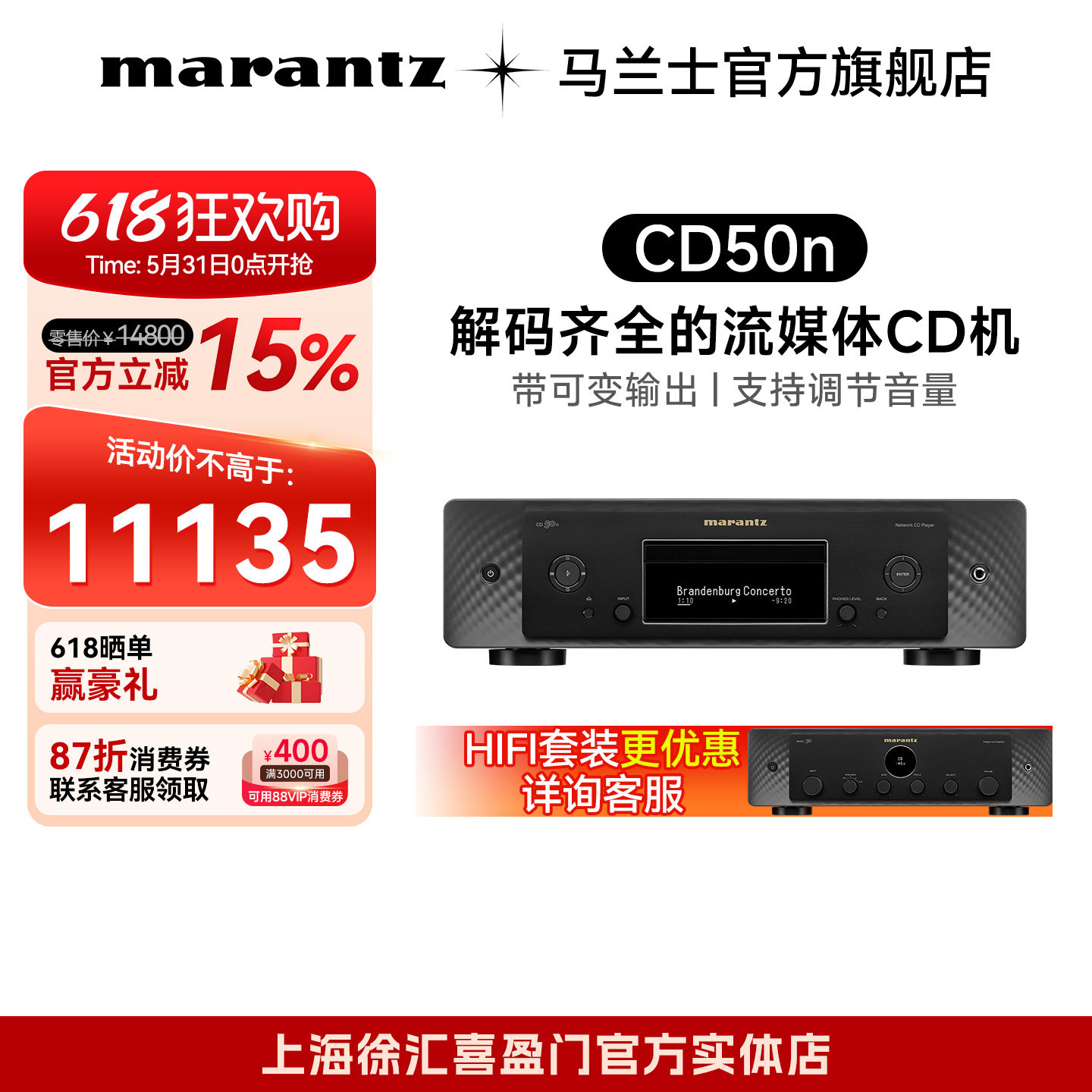 消费券】Marantz马兰士cd机CD50n前级流媒体无损解码器CD播放器