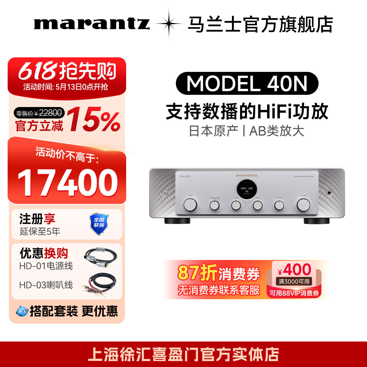 消费券】马兰士hifi功放Model40n数字无损流媒体2.1功放机套装