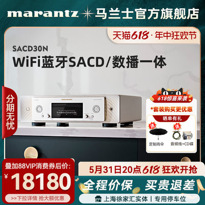 SACD播放机数字无损网络解码器