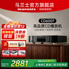 Marantz/马兰士CD6007播放器专业家用纯CD机发烧HiFi音响套装