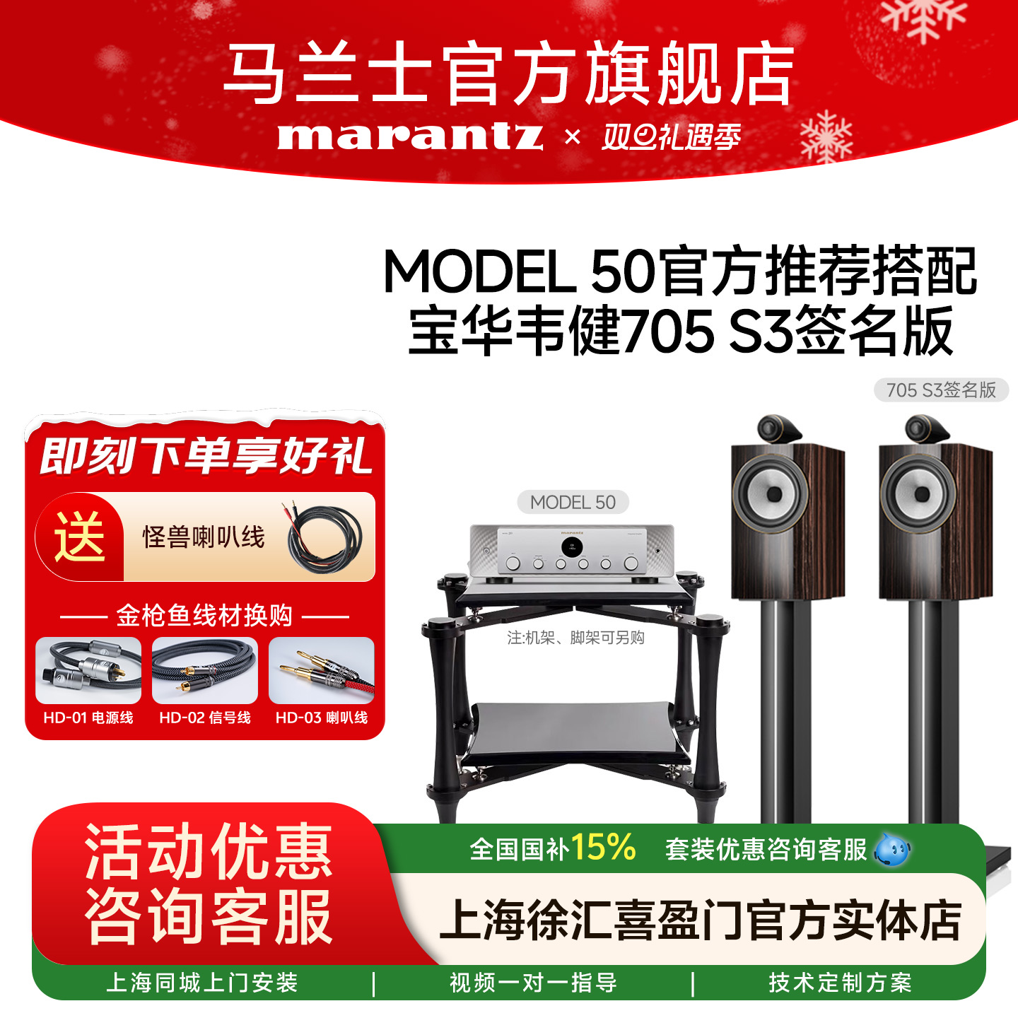 BW宝华韦健705S3无源音箱HiFi书架箱+马兰士网络蓝牙功放音响套装