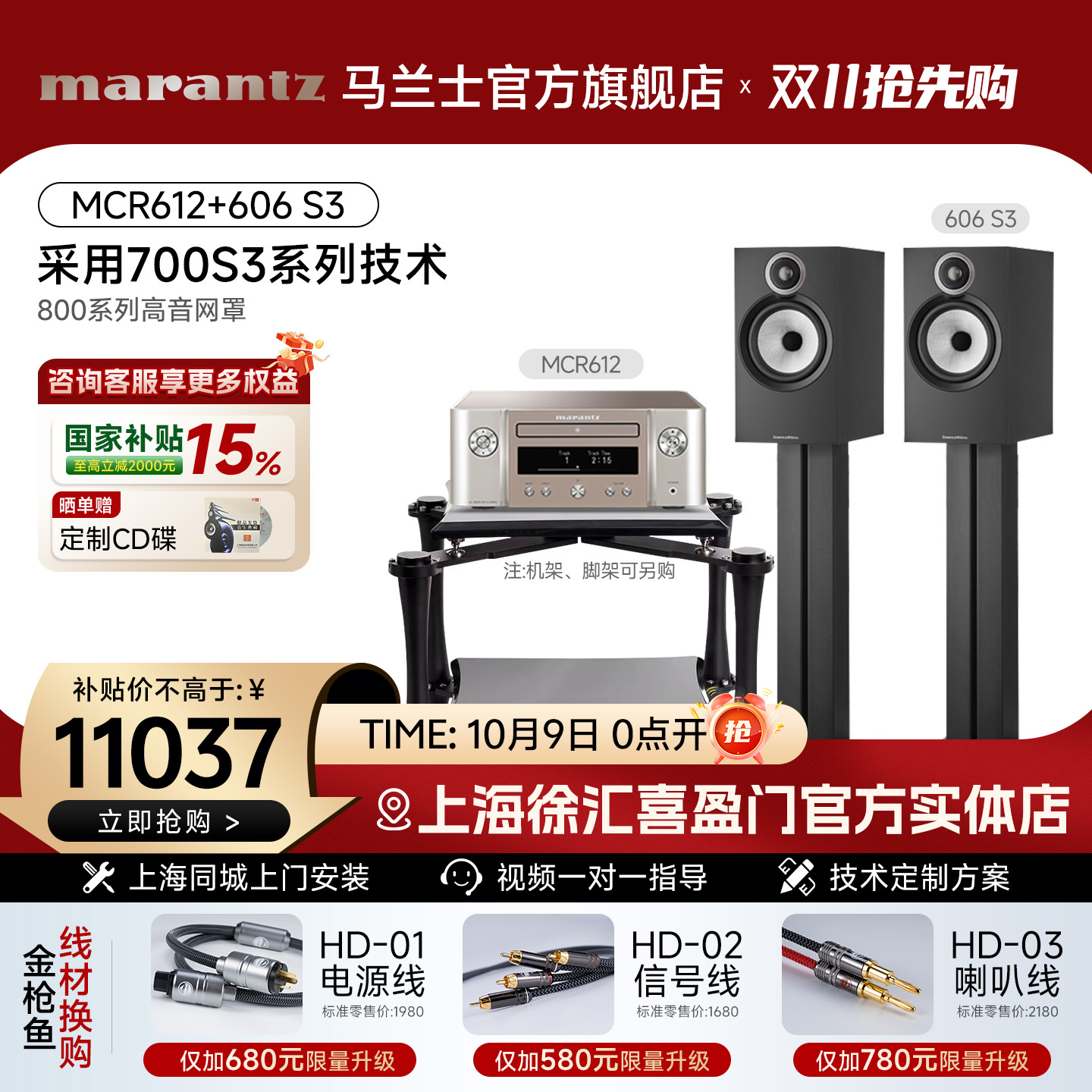 Marantz/马兰士配宝华S3新品系列