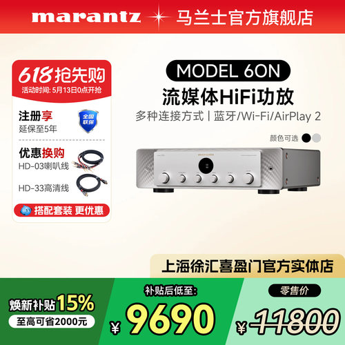 马兰士60nHiFi蓝牙流媒体功放