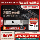 马兰士Stereo Marantz 新品 70s环绕立体声HIFI功放兼AV接收机