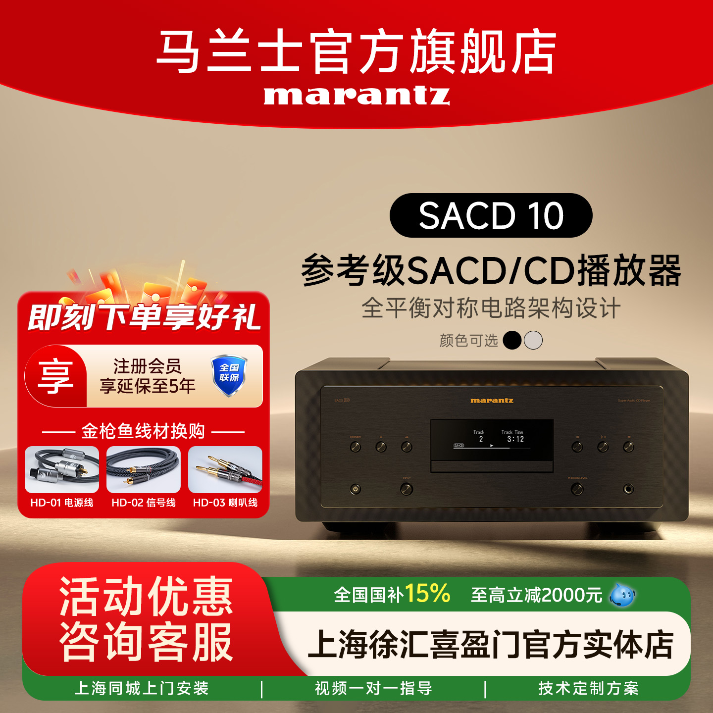 马兰士日本进口参考级CD播放机