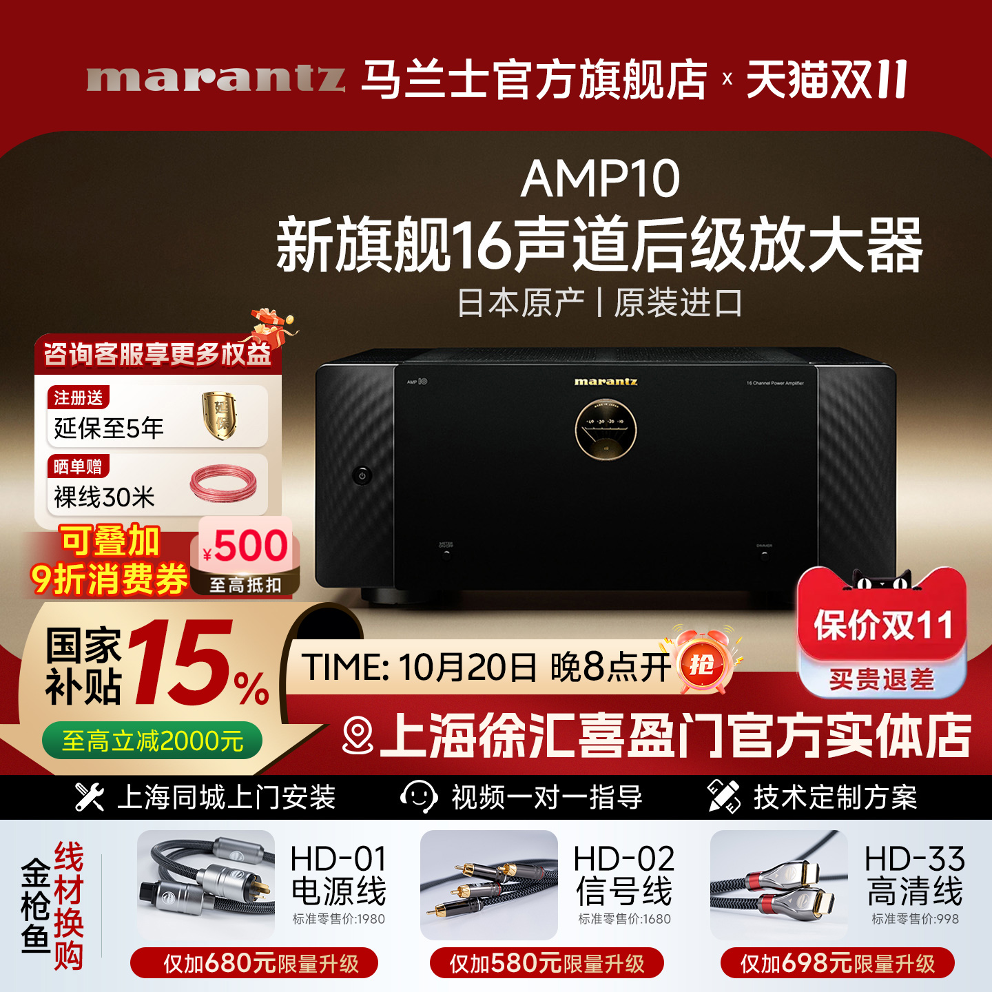 新品家庭影院Marantz/马兰士