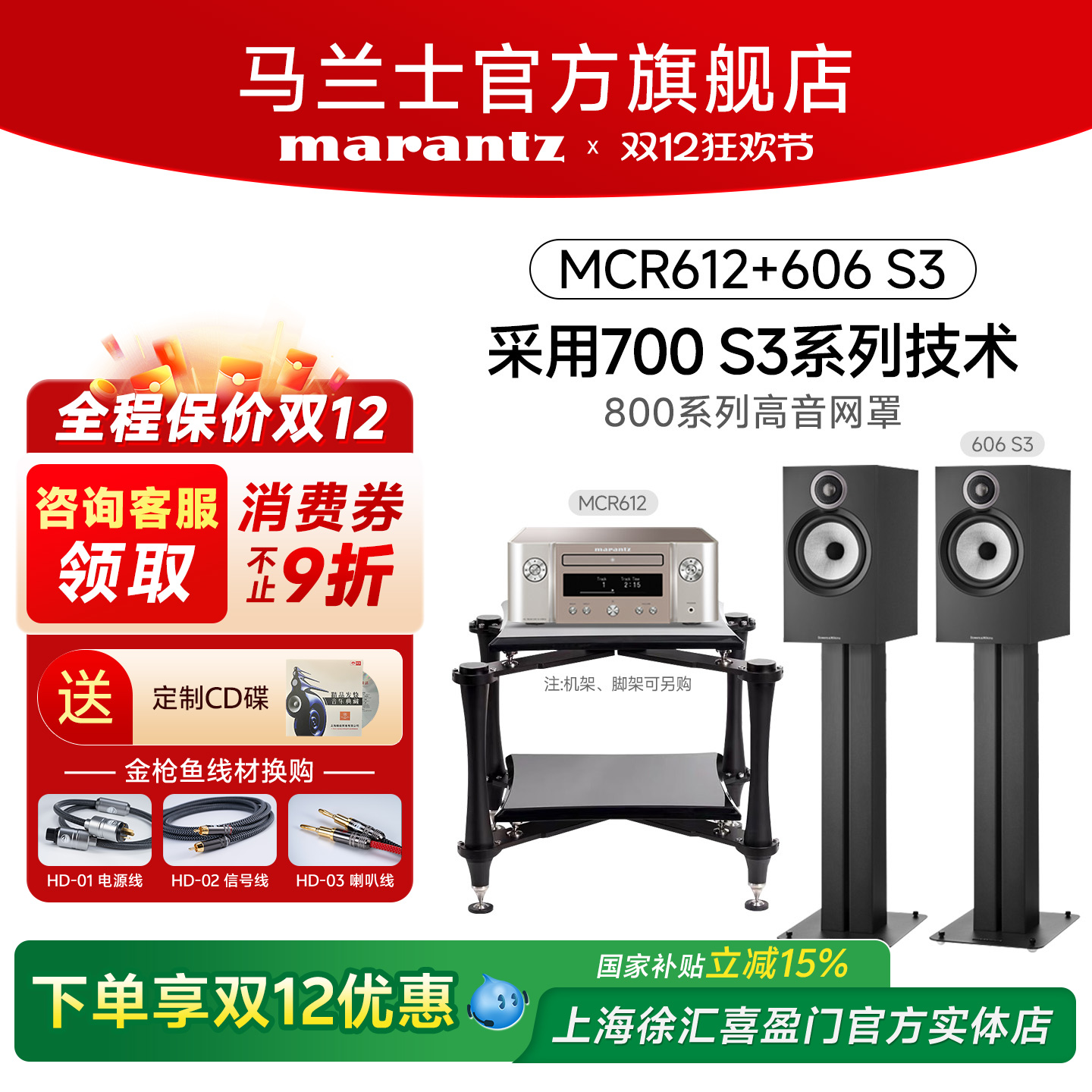 Marantz/马兰士配宝华S3新品系列