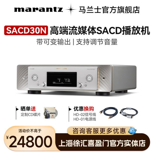 SACD播放机数字无损网络解码器