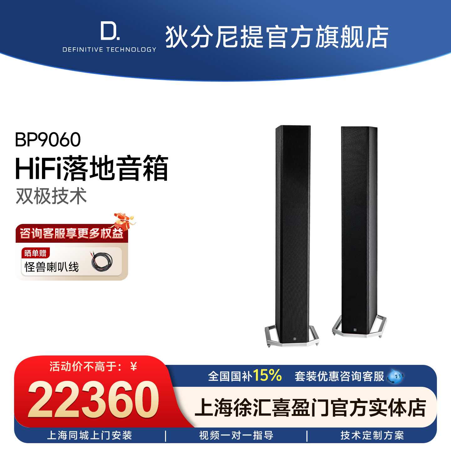 狄分尼提落地音箱专业