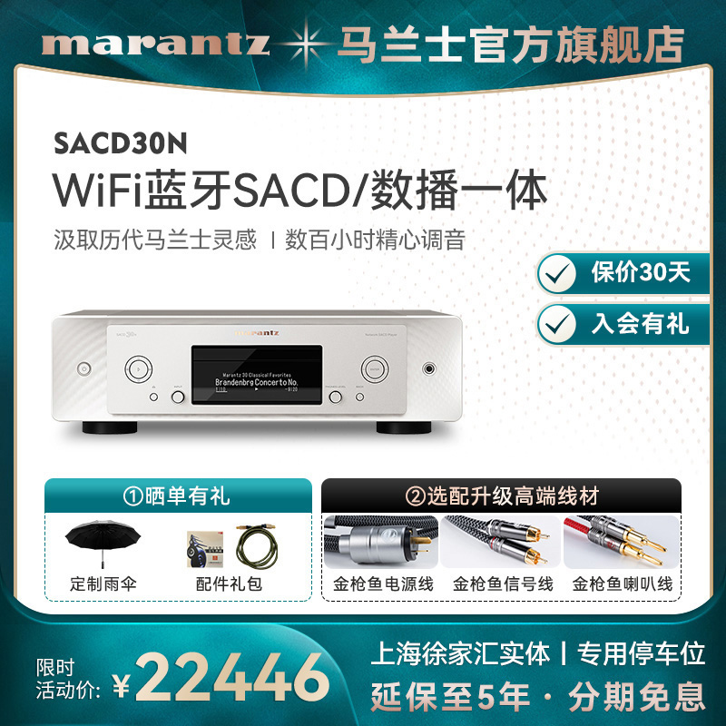 SACD播放机数字无损网络解码器