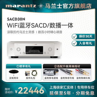 马兰士SACD30N家用CD播放器HiFi无损音乐DSD高清网络CD机 Marantz