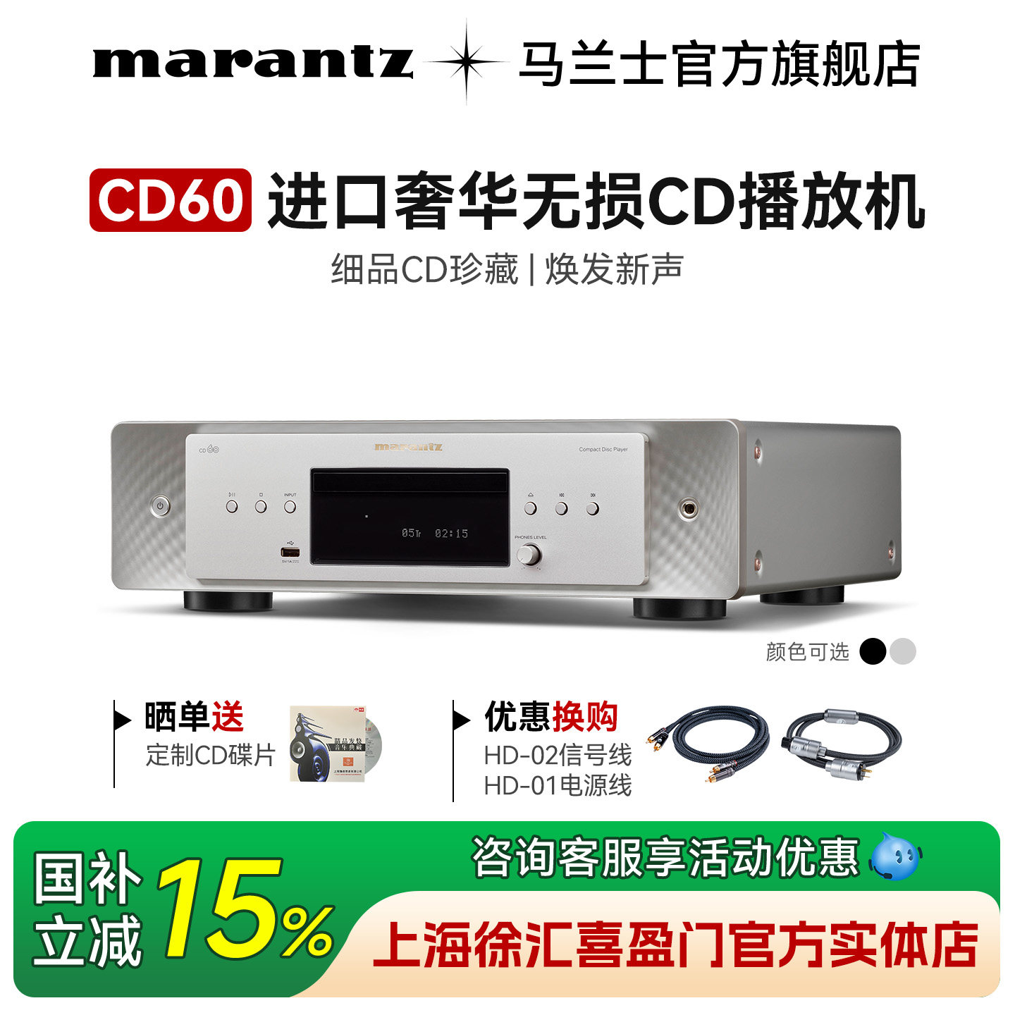 国补】Marantz/马兰士CD60家用无损解码hifi套装播放器CD播放机