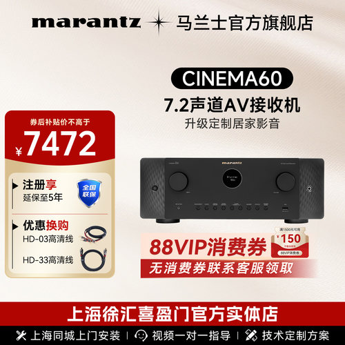 Marantz/马兰士AV功放7.2声道8K
