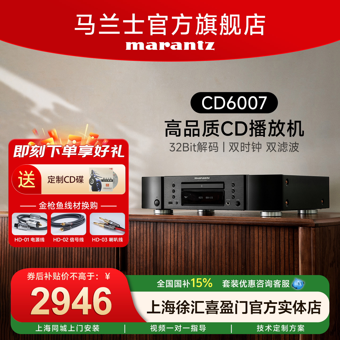 Marantz/马兰士播放器发烧