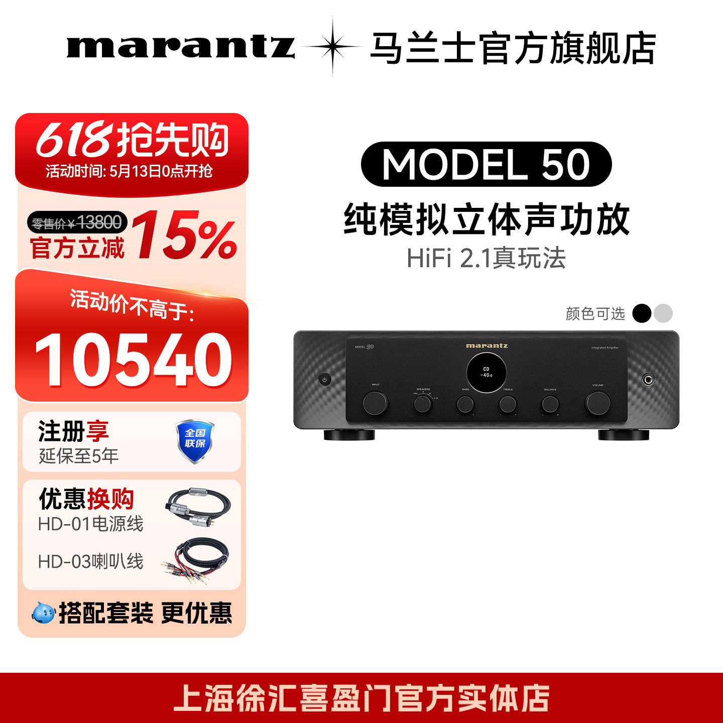 马兰士纯功放机Model50HiFi功放2.1声道套装搭配更优惠
