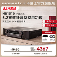Marantz/马兰士 NR1510蓝牙5.2声道AV功放音响家影功放机