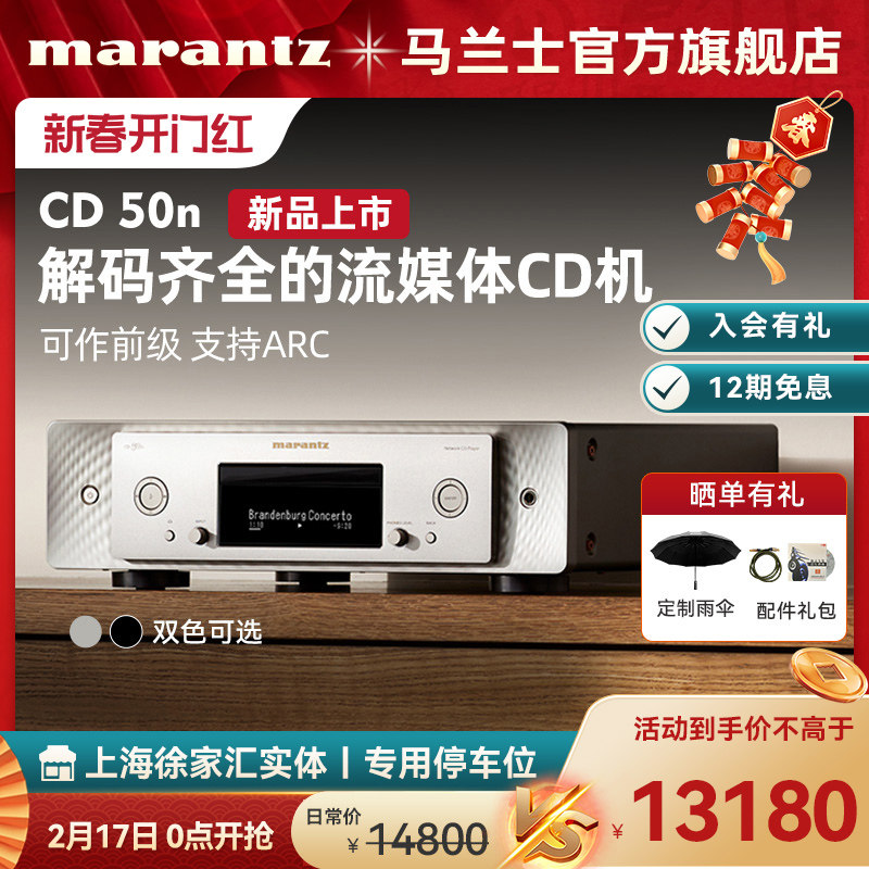 新品Marantz马兰士CD50n前级流媒体无损解码器CD播放机HIFI播放器