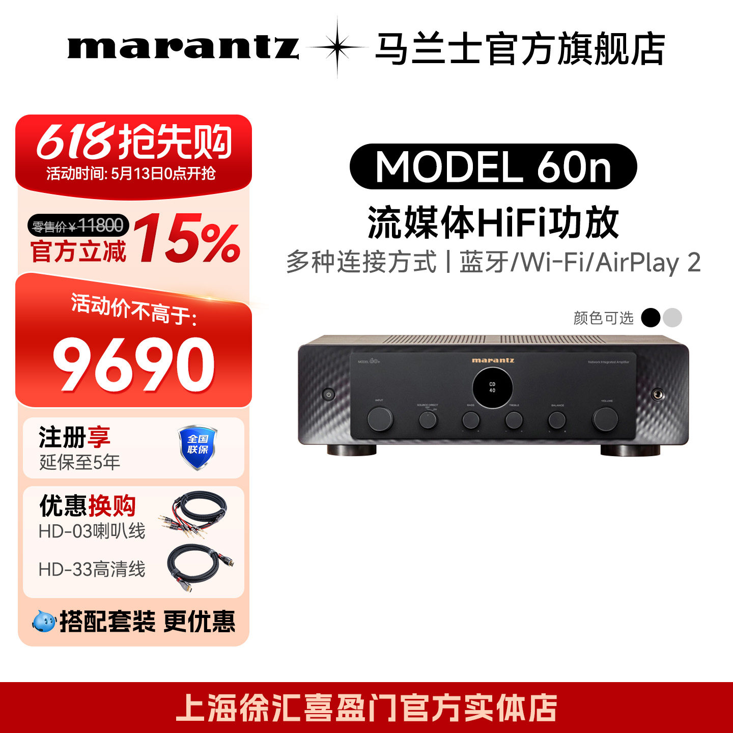 消费券】Marantz/马兰士流媒体功放Model60N家用hi