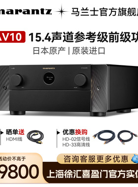 Marantz/马兰士AV10家庭影院15.4声道纯前级解码功放