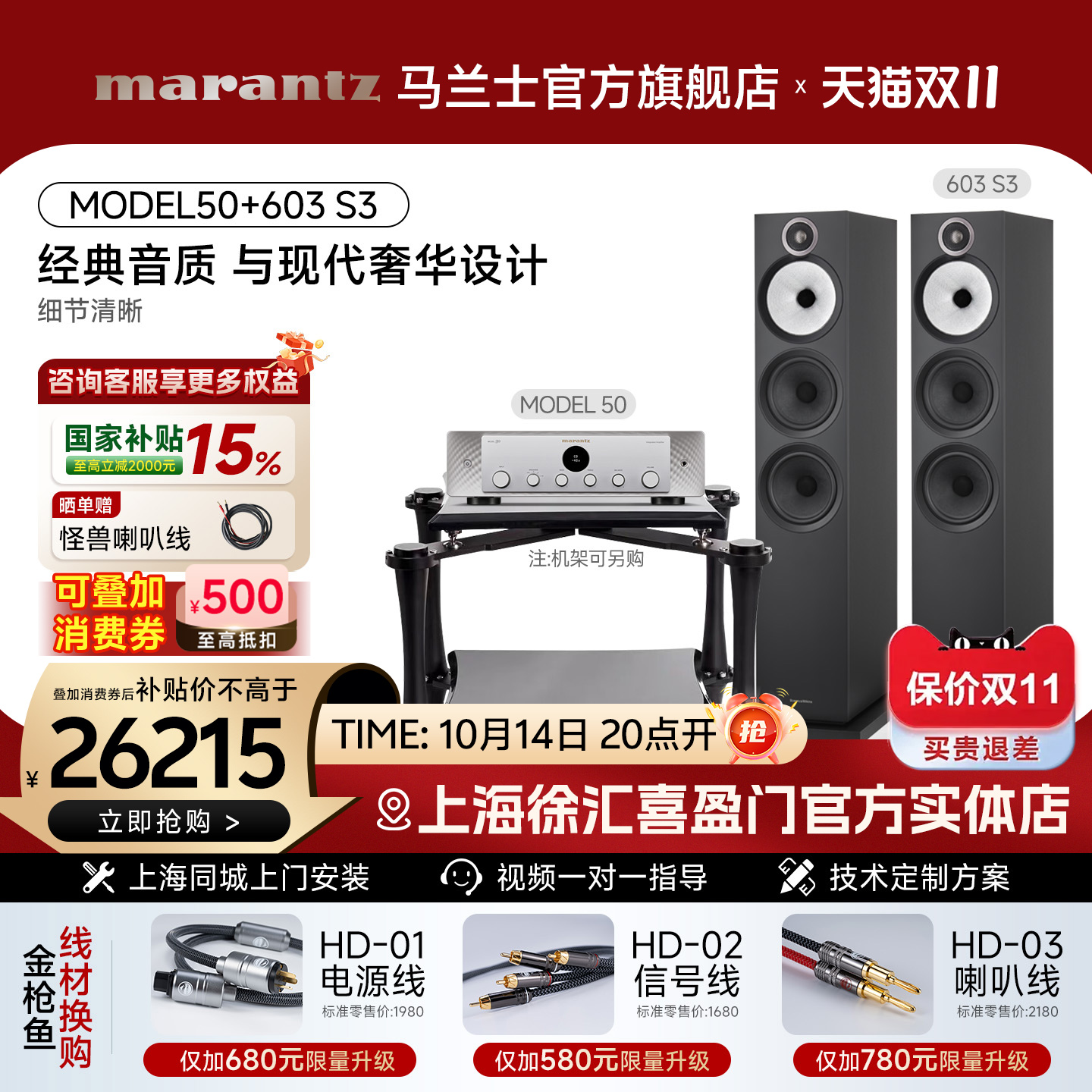 B&W宝华韦健603S3家用HiFi落地箱+马兰士流媒体蓝牙功放无损发烧