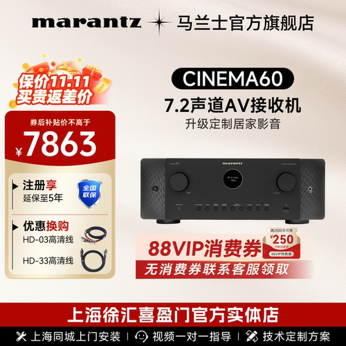 Marantz/马兰士AV功放7.2声道8K