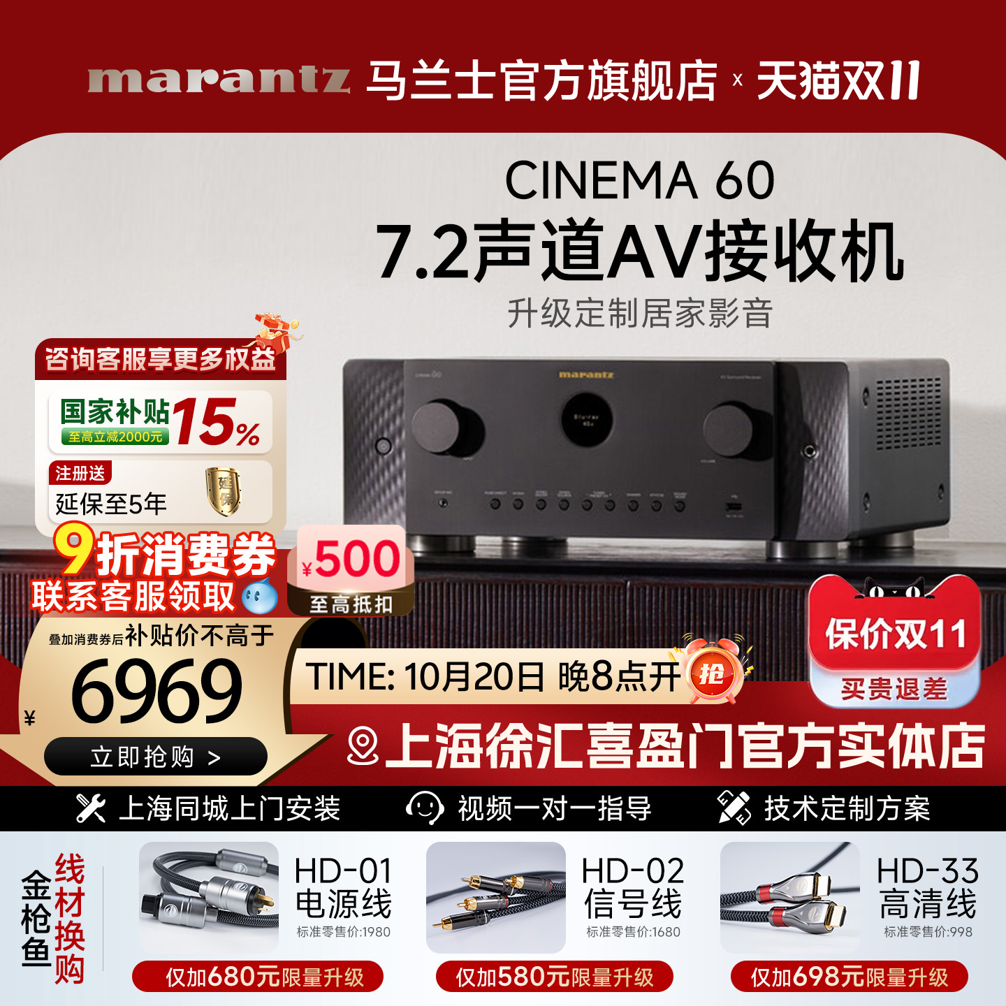Marantz/马兰士AV功放7.2声道8K