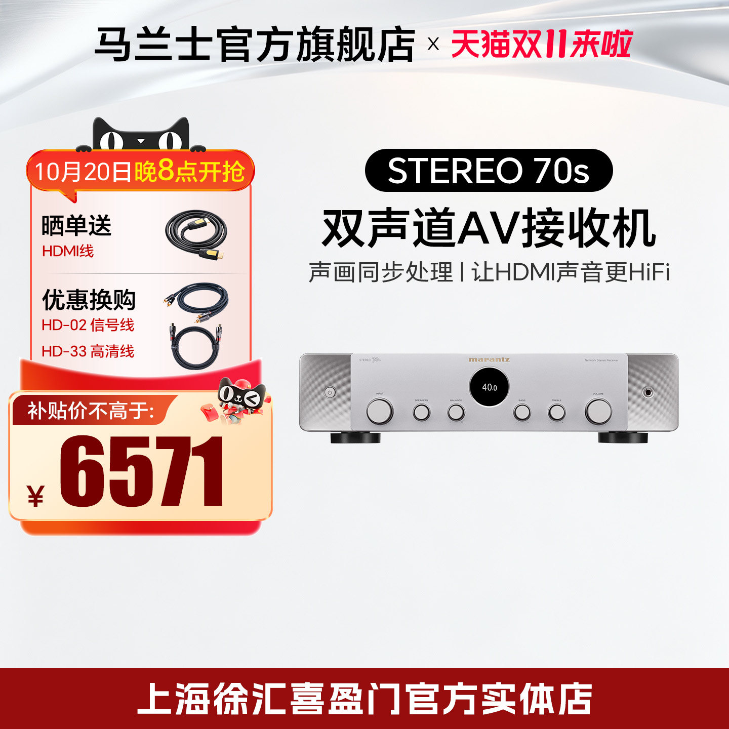 Marantz/马兰士Stereo 70s纤薄立体声HIFI功放数播二合一AV接收机