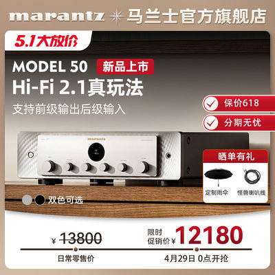 马兰士HiFi功放2.1可以以旧换新