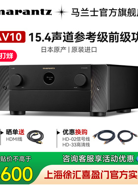 【旗舰新品】Marantz/马兰士AV10家庭影院15.4声道纯前级解码功放