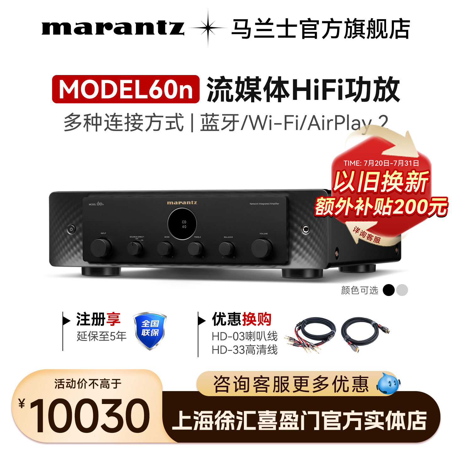 Marantz/马兰士流媒体功放Model60N家用hifi数字大功率