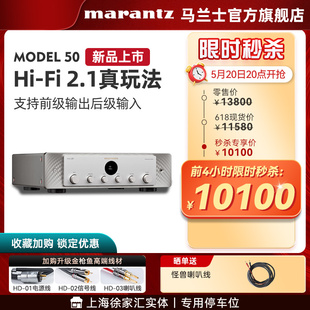 新品 马兰士Model50进口纯功放机HIFI2.1声道2023新款 功放 Marantz