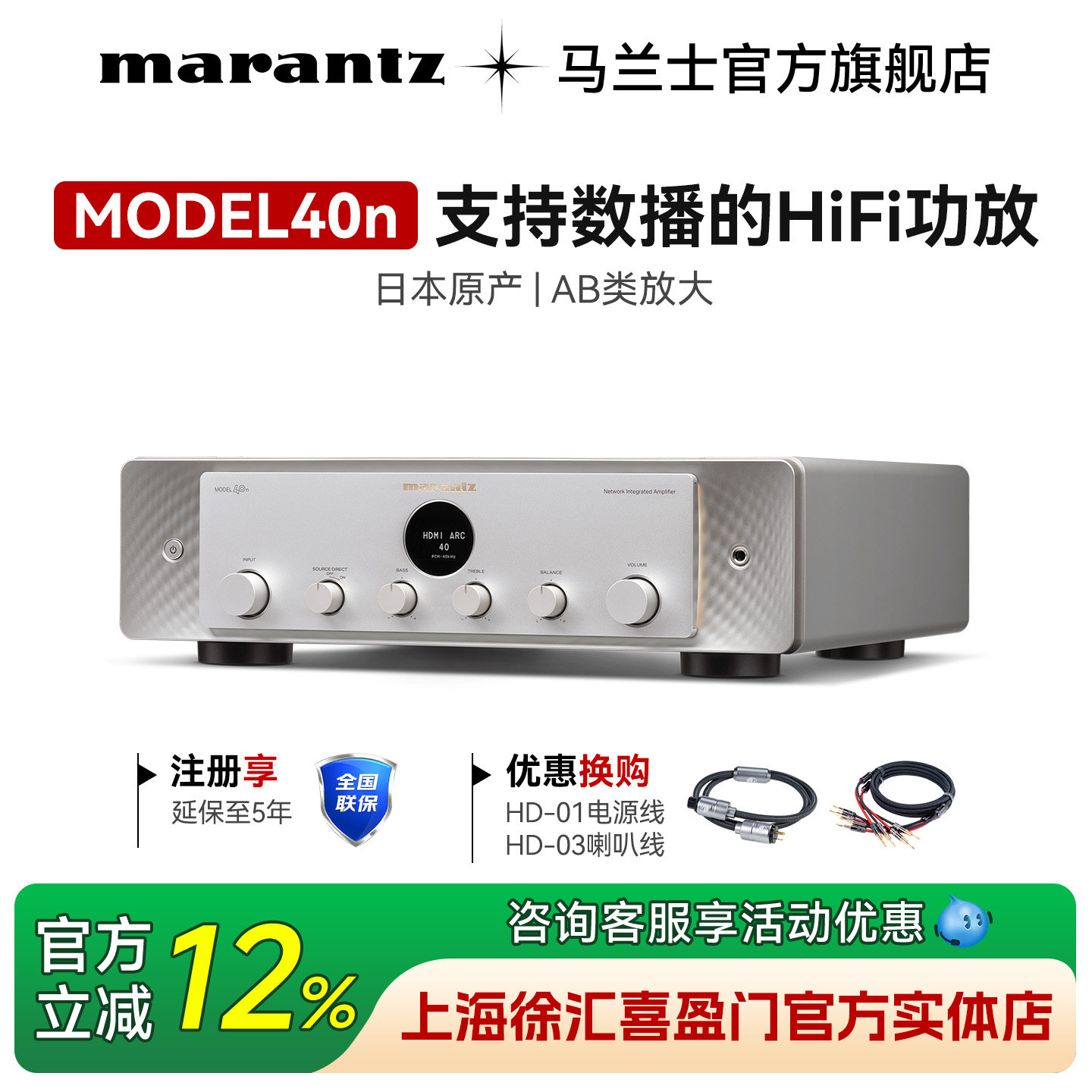 Marantz/马兰士hifi功放Model40n数字无损流媒体