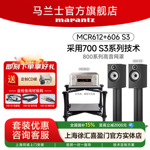 MCR612多功能一体机组合桌面音响 607S3书架箱 新品 BW宝华韦健606
