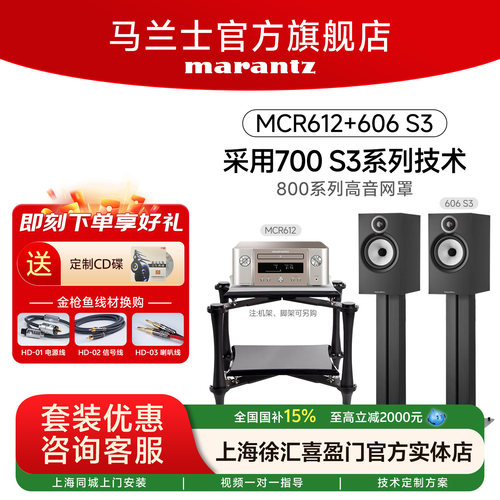 Marantz/马兰士配宝华S3新品系列