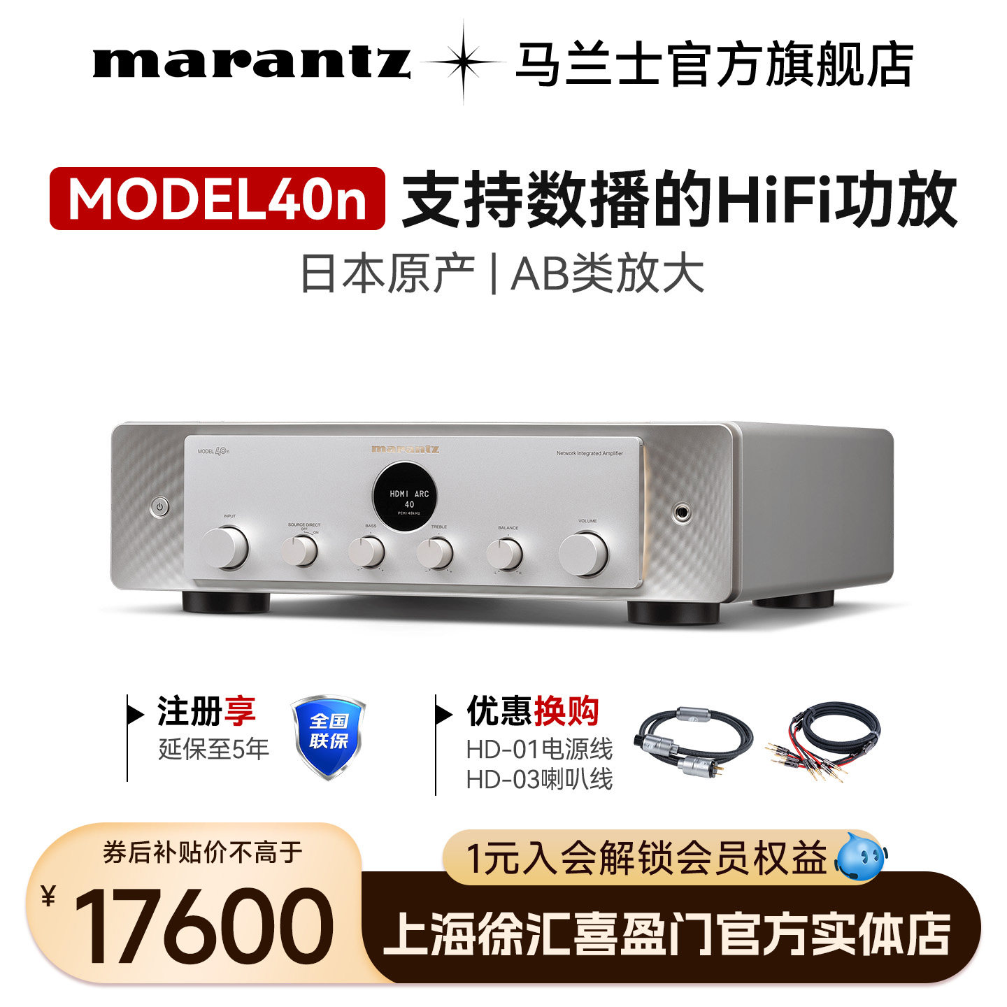Marantz/马兰士hifi功放Model40n数字无损流媒体
