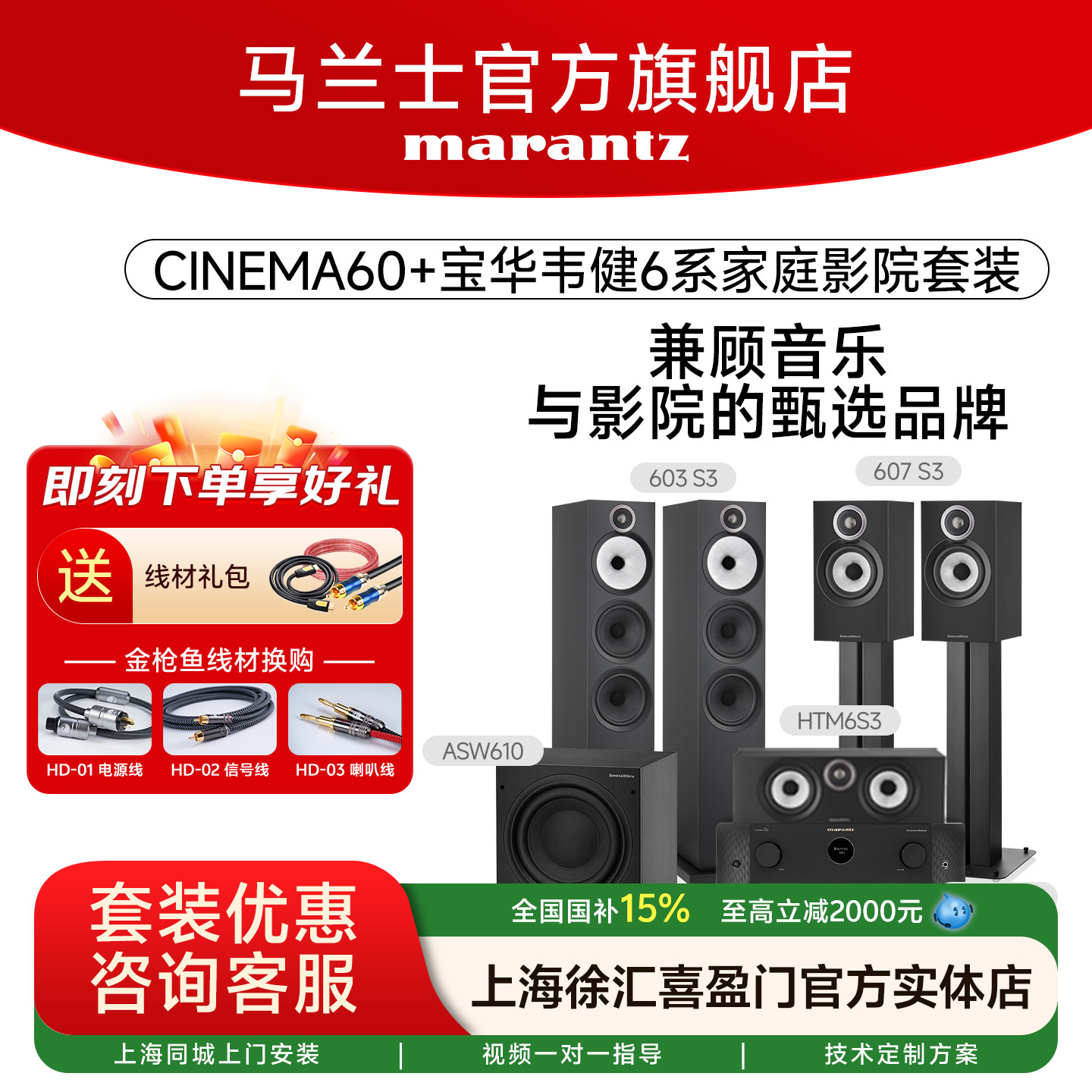 马兰士套装家庭影院音响