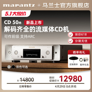 新品 Marantz马兰士CD50n前级流媒体无损解码 器CD播放机HIFI播放器