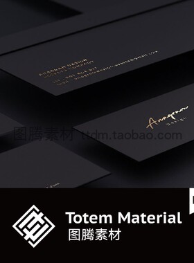 黑色高端名片设计智能贴图样机卡片铭牌文字烫金效果图模板PS素材
