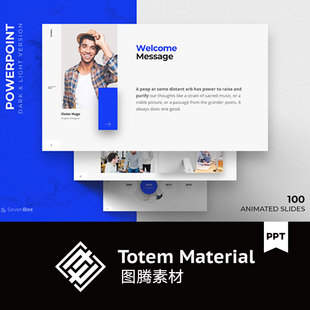 PowerPoint产品展示建筑项目介绍智能设备数据展示PPT版 模板 式