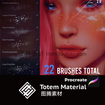 22款人物皮肤修饰手绘润色Procreate笔刷ipad绘画brush笔刷包下载