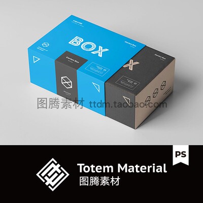 矩形抽拉式包装盒模拟效果图品牌vi贴图样机BOX mockup模板PS素材
