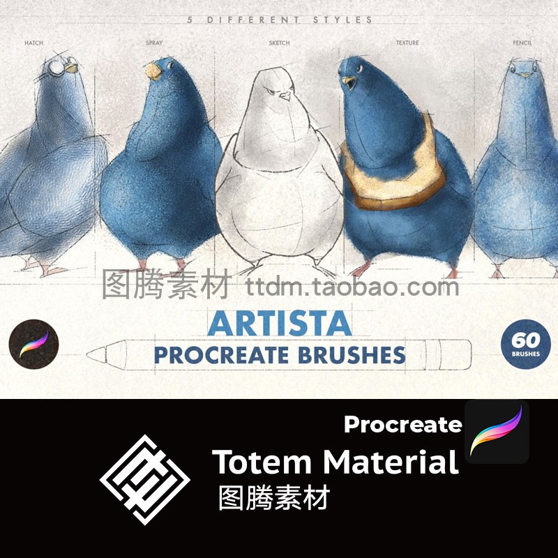 Procreate笔刷ipad软件手绘插画水粉淡彩厚涂画笔Brush绘画笔刷