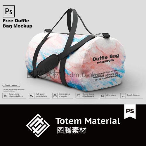 旅行包布料印花图案贴图样机出行手提包DIY图案效果图模板PSD素材