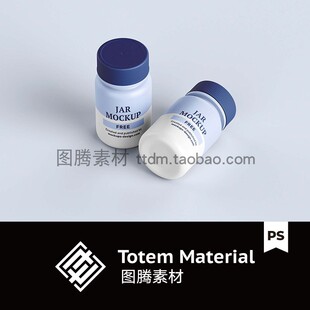 瓶装药品塑料包装LOGO贴图样机外观包装效果图模板PS设计素材
