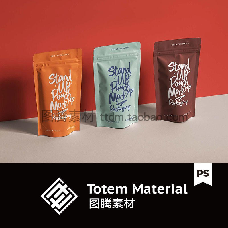 零食干果包装袋贴图样机食品塑料塑封袋包装效果图模板PS设计素材
