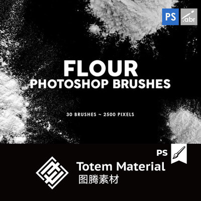 30款粉状颗粒洒溅效果Photoshop笔刷素材包下载PS BRUSH