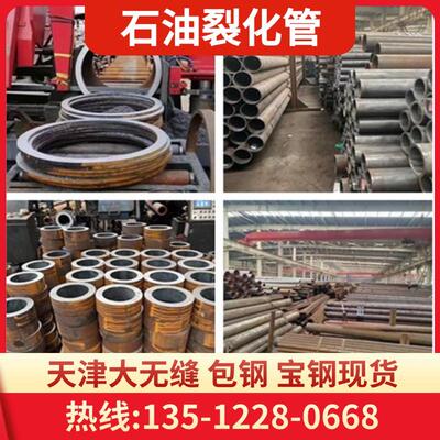 美标gb9948石油裂化管20#钢gb3087低中压锅炉管gb/t9948无缝钢管